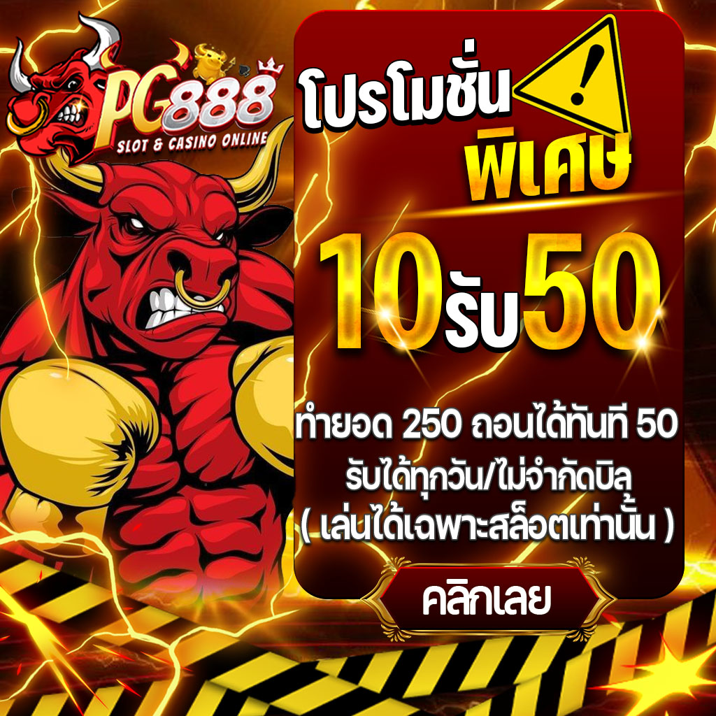 PG888สูตรเล่นเกมสล็อต Bonus time