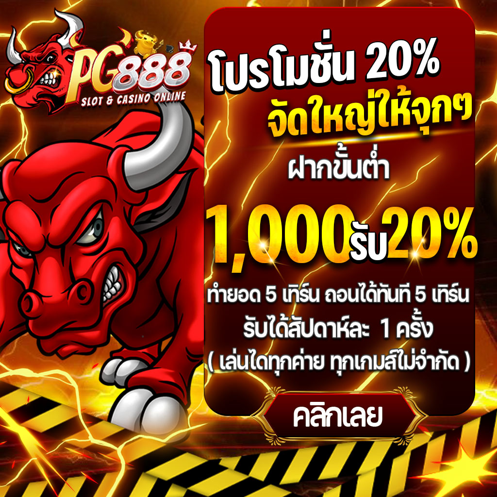 PG888สูตรเล่นเกมสล็อต Bonus time