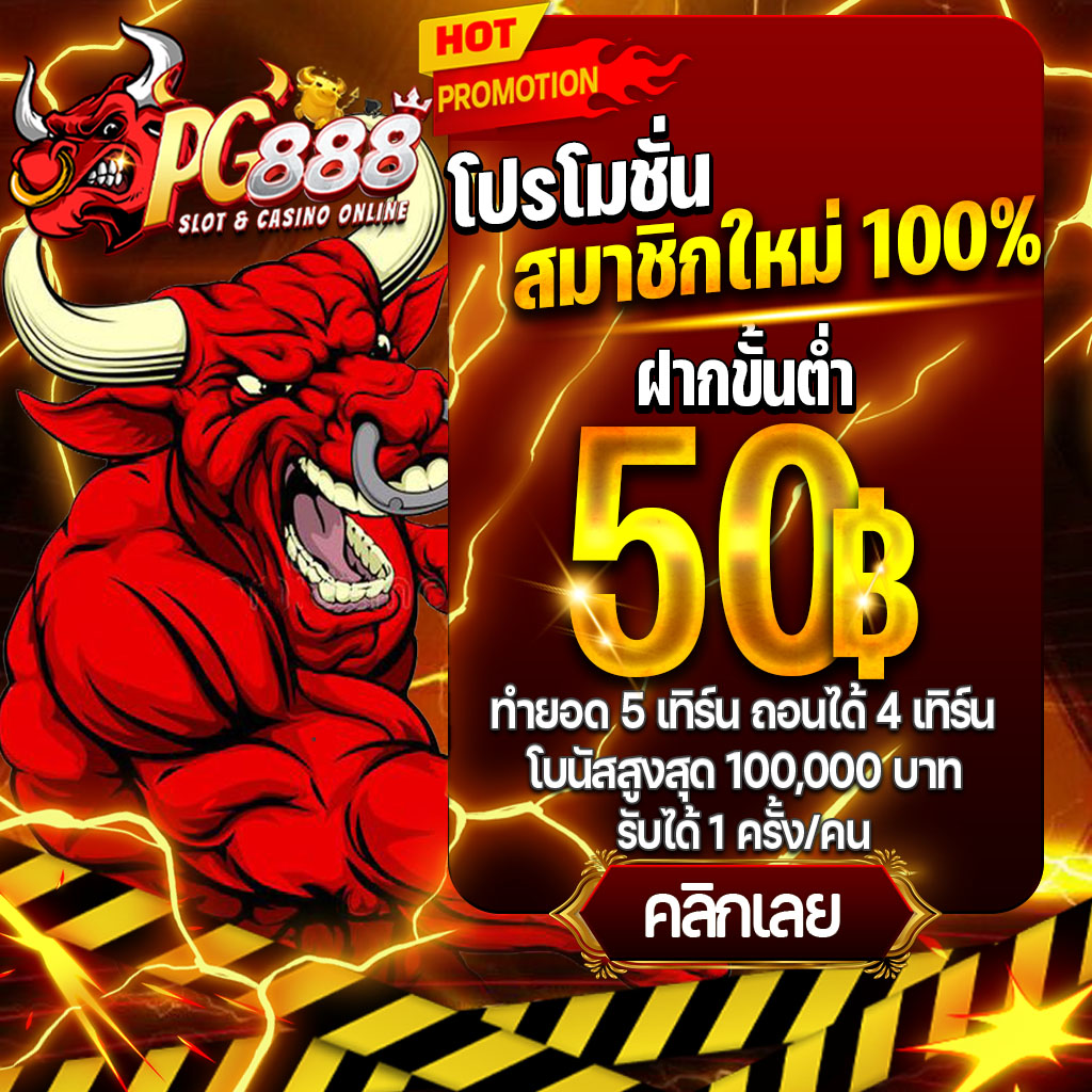 PG888สล็อตเว็บตรงAPIแท้คุณภาพสูง2024
