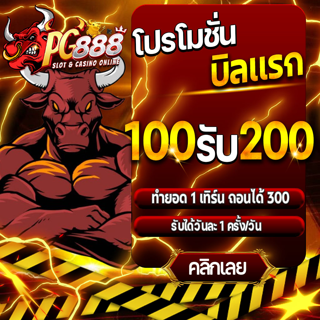 PG888สล็อตเว็บตรง ที่ดีที่สุด สล็อตวอเลท2024