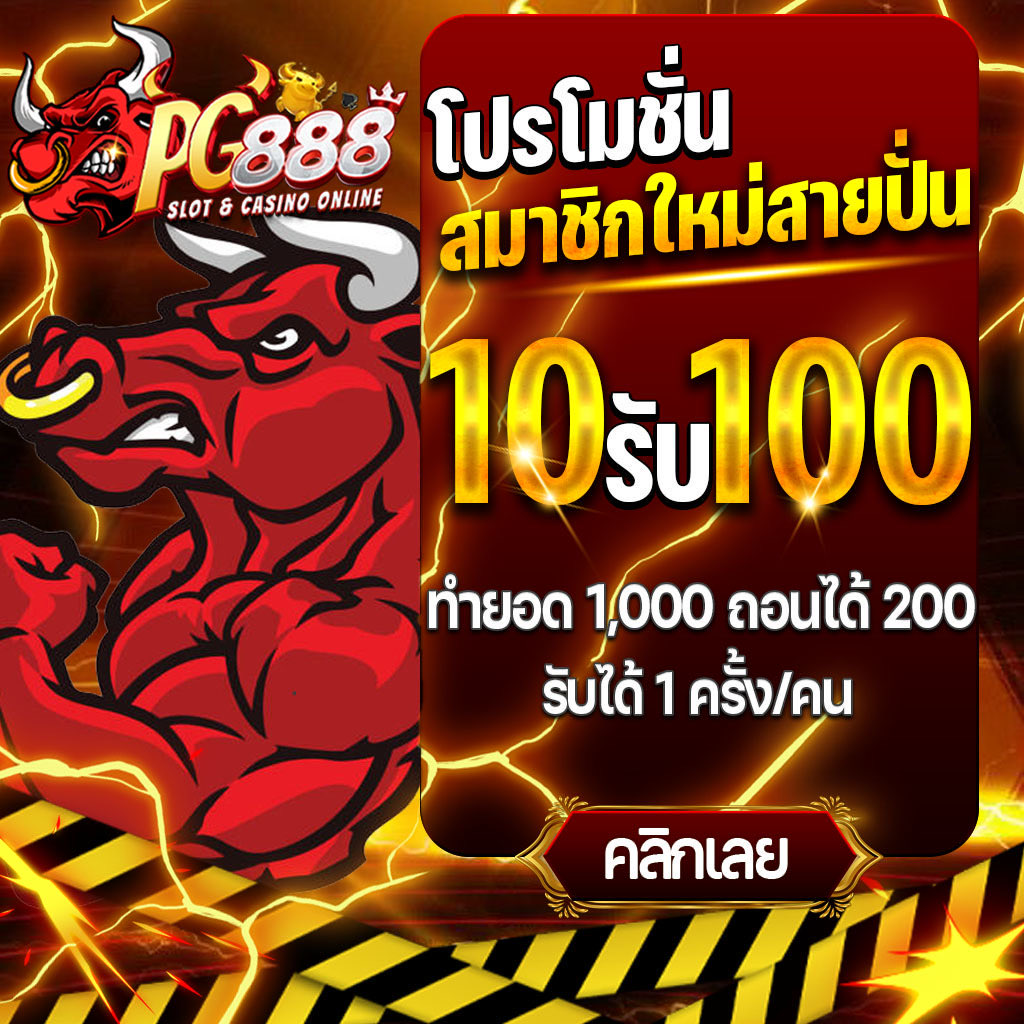 PG888 เว็บตรงสล็อตวอเลททุกออนไลน์​2024