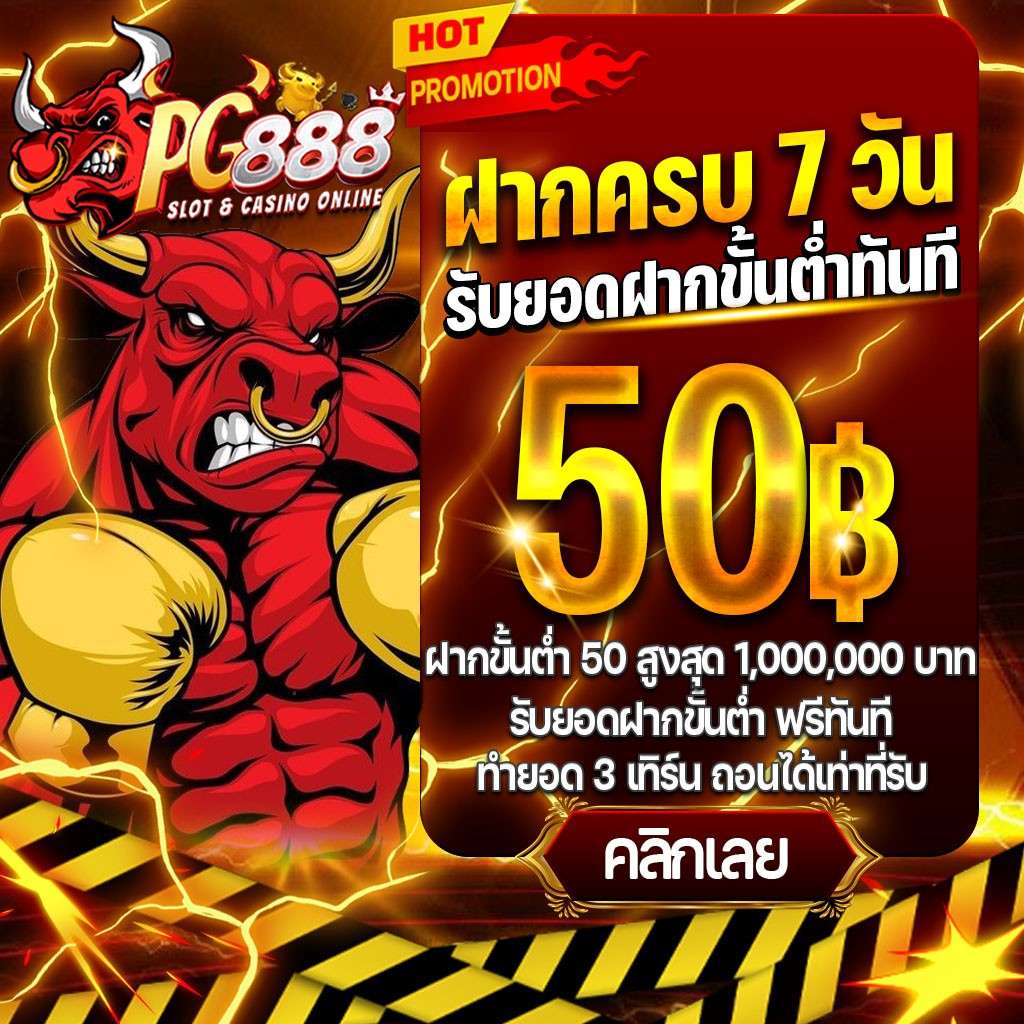 PG888สมัครสมาชิกง่าย เล่นง่ายที่สุด