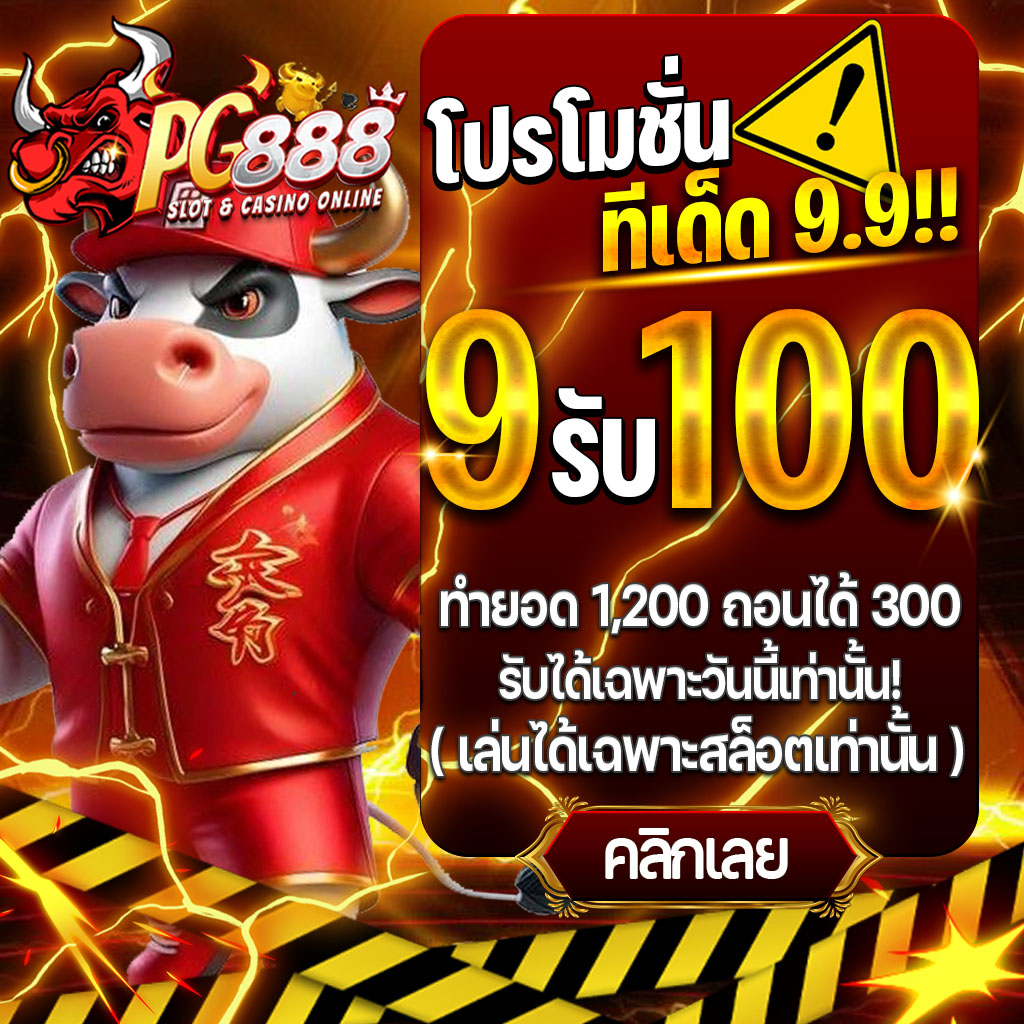 สล็อตPG888 สล็อตเว็บตรงแตกหนัก ไม่มีสะดุด