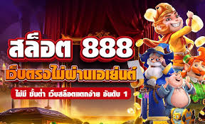 สล็อตPG888ค่ายใหญ่ พร้อมการันตีโบนัสไม่อั้น