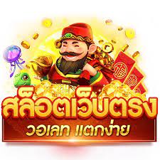 PG888 ฝากถอนรวดเร็วใน 3 วิ