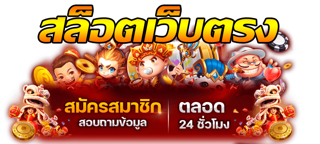 สล็อตPG888 ฝากถอนออโต้ไม่มีขั้นต่ำ